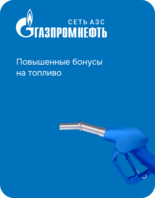 gazpromneft