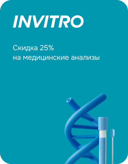 invitro