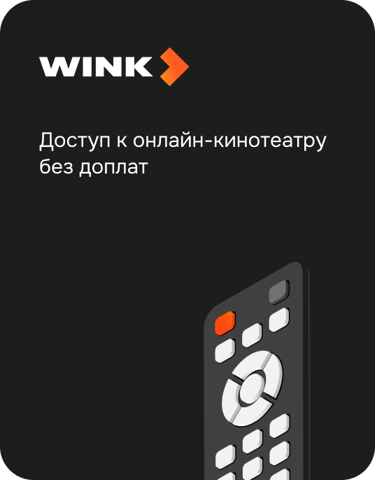 wink